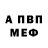 Amphetamine Розовый Scared_Pepper