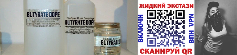 БУТИРАТ Butirat продажа наркотиков дарк нет какой сайт Красный Сулин