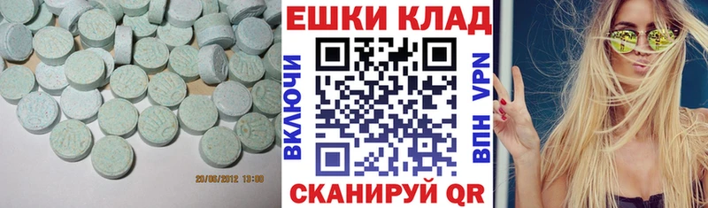 ссылка на мегу рабочий сайт цены Красный Сулин Ecstasy 280мг