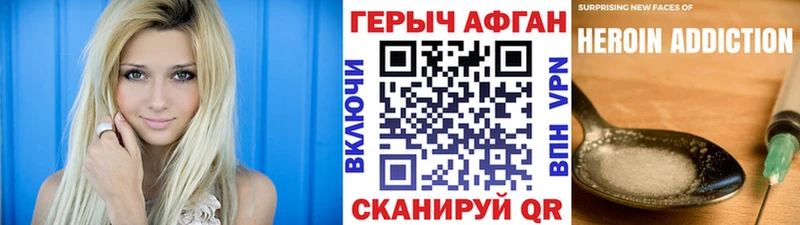 ГЕРОИН Афган  Красный Сулин 