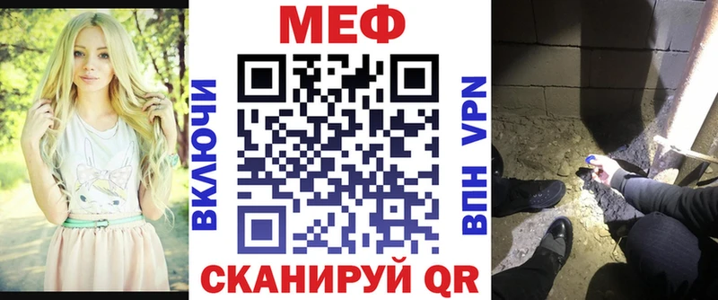 МЕФ мяу мяу  Красный Сулин 
