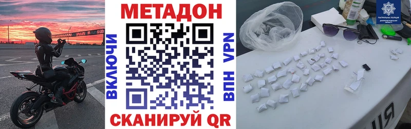 Метадон VHQ  Красный Сулин 
